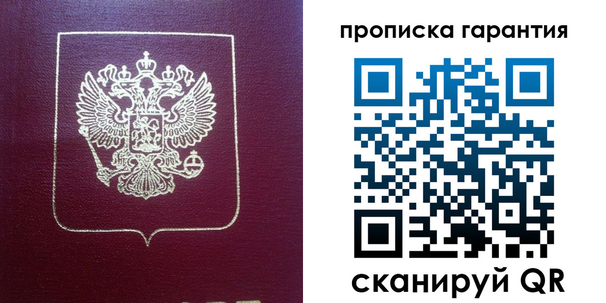регистрация для школы в Якутии